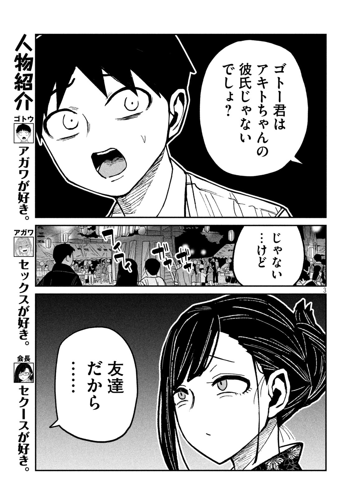 だれでも抱けるキミが好き Chap 63 - Next Chap 64