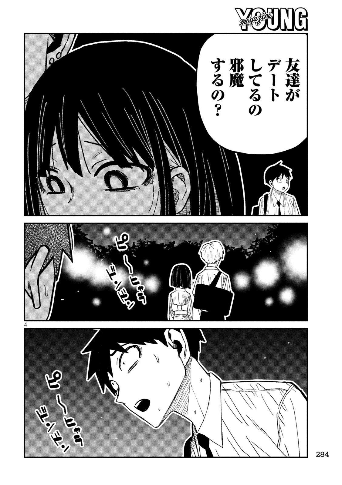 だれでも抱けるキミが好き Chap 63 - Next Chap 64