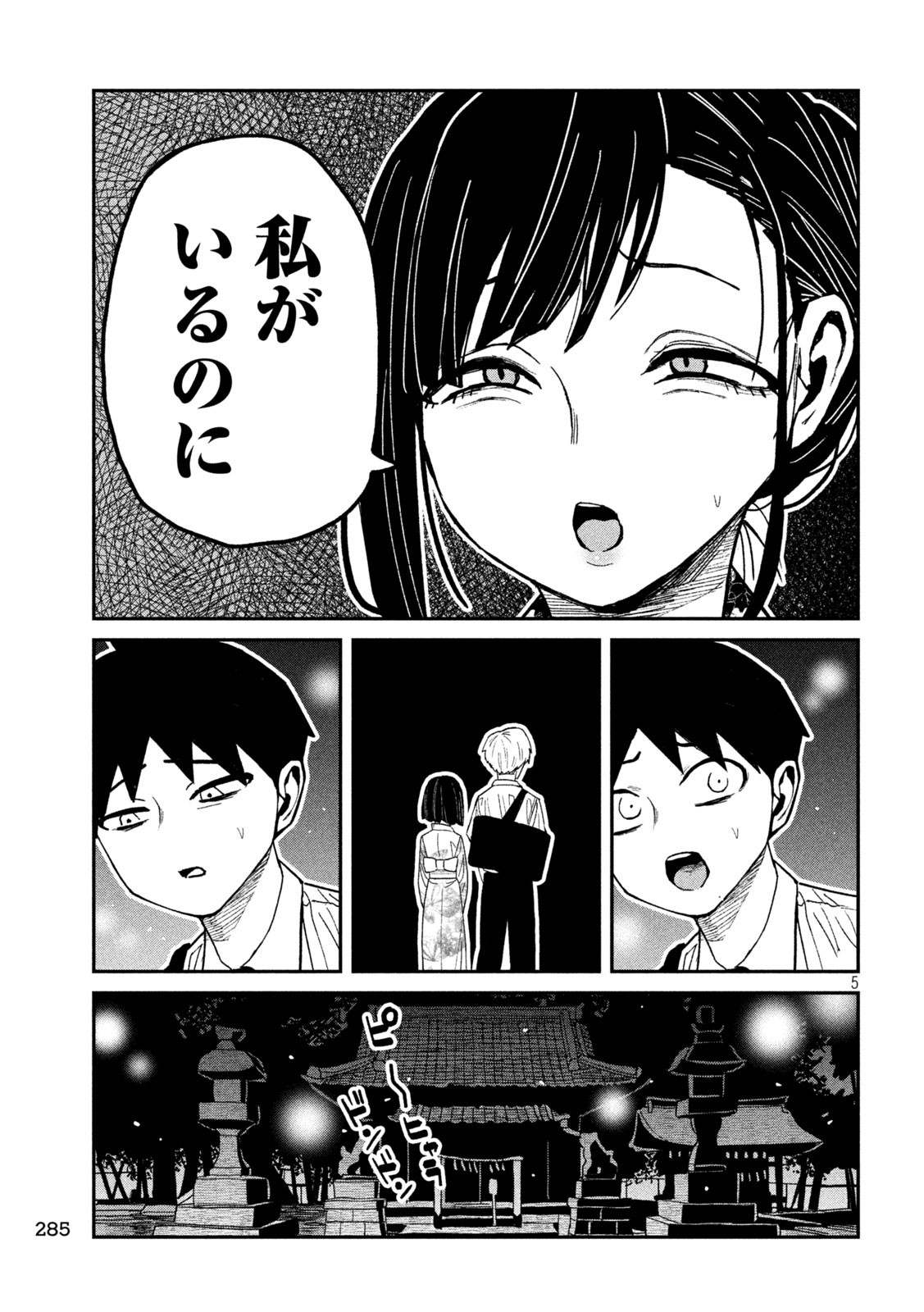 だれでも抱けるキミが好き Chap 63 - Next Chap 64