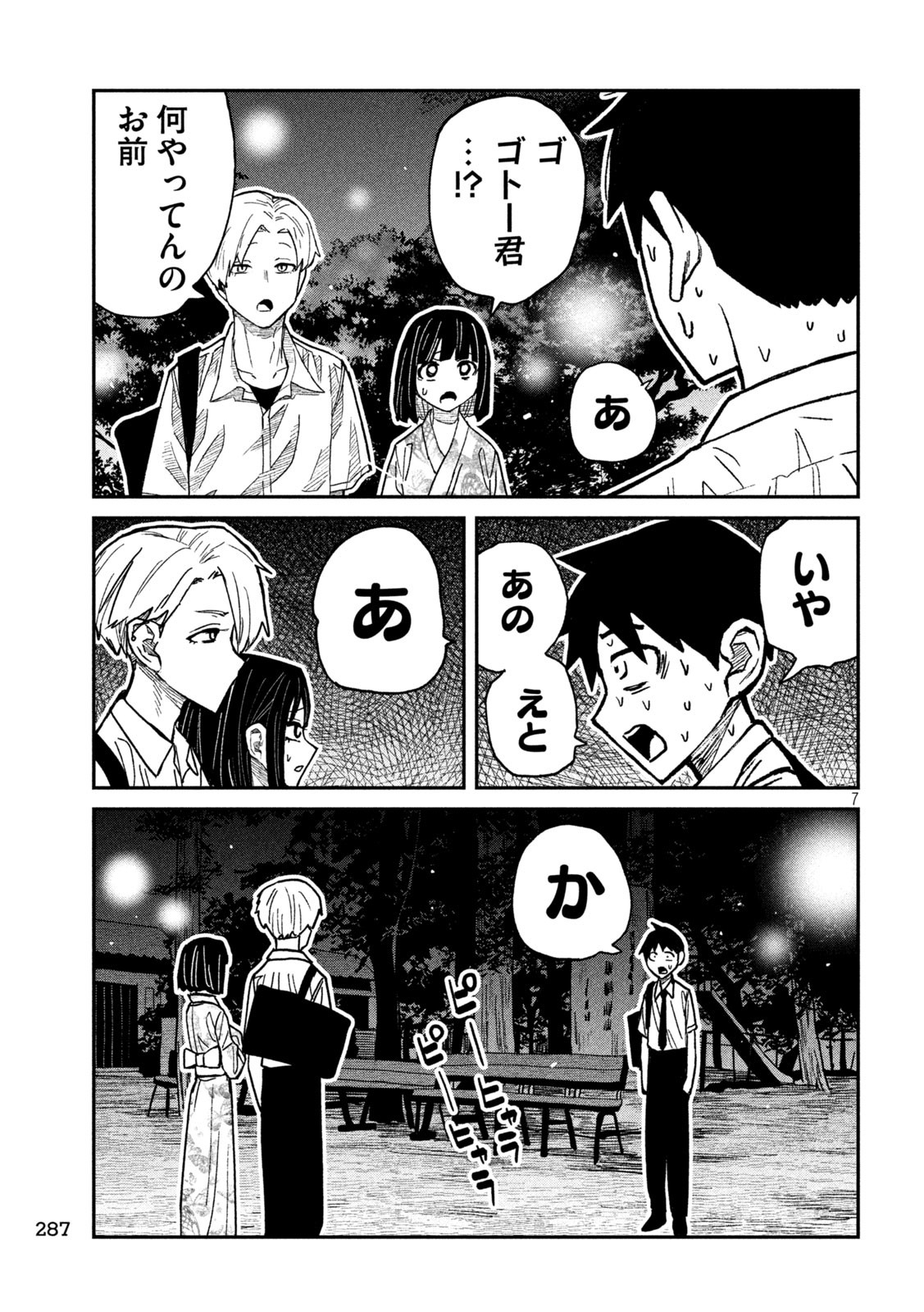 だれでも抱けるキミが好き Chap 63 - Next Chap 64