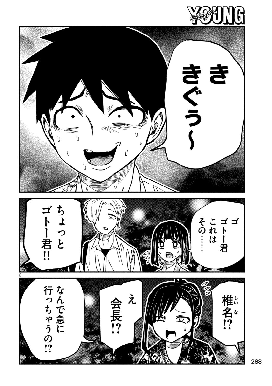 だれでも抱けるキミが好き Chap 63 - Next Chap 64