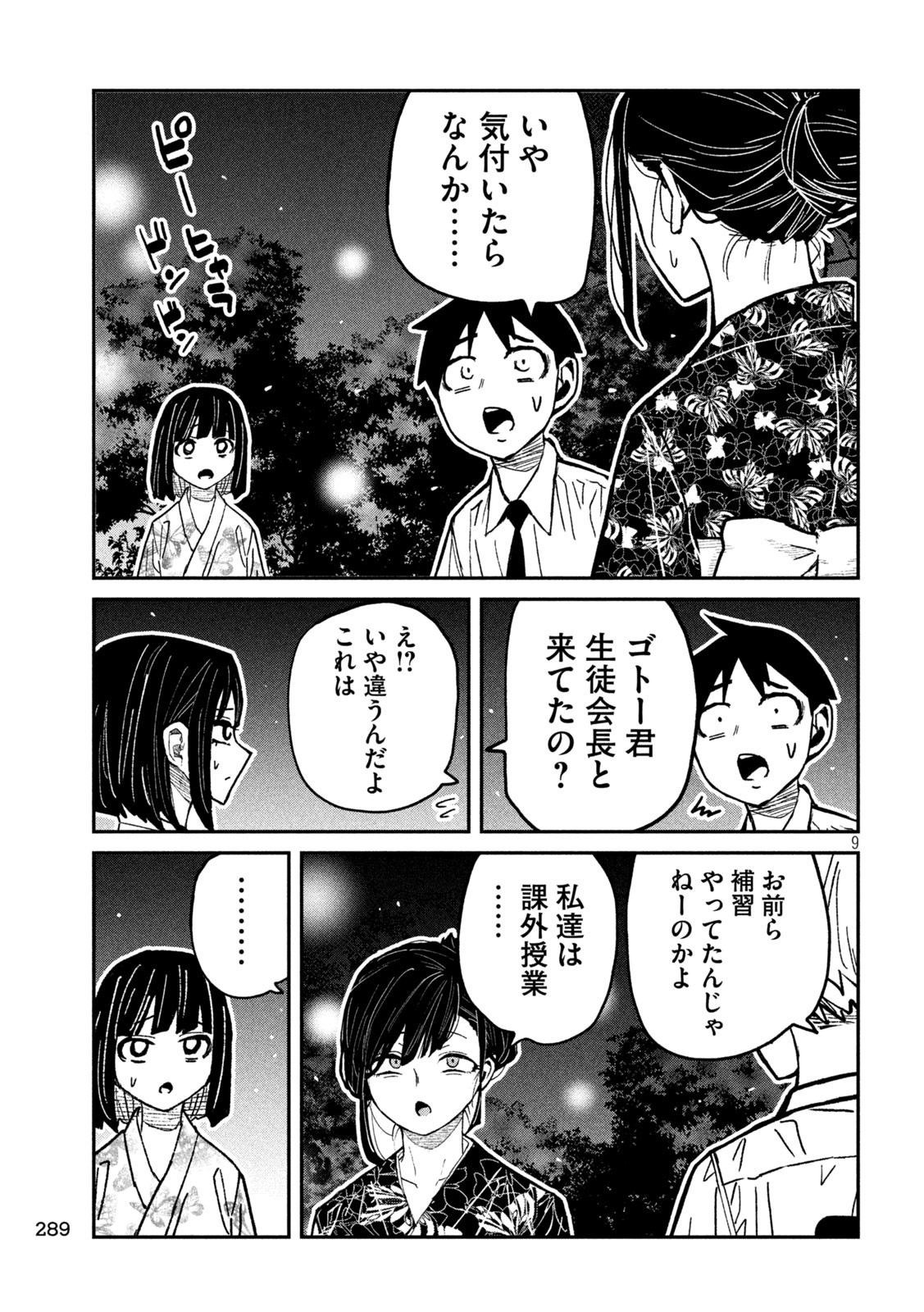 だれでも抱けるキミが好き Chap 63 - Next Chap 64