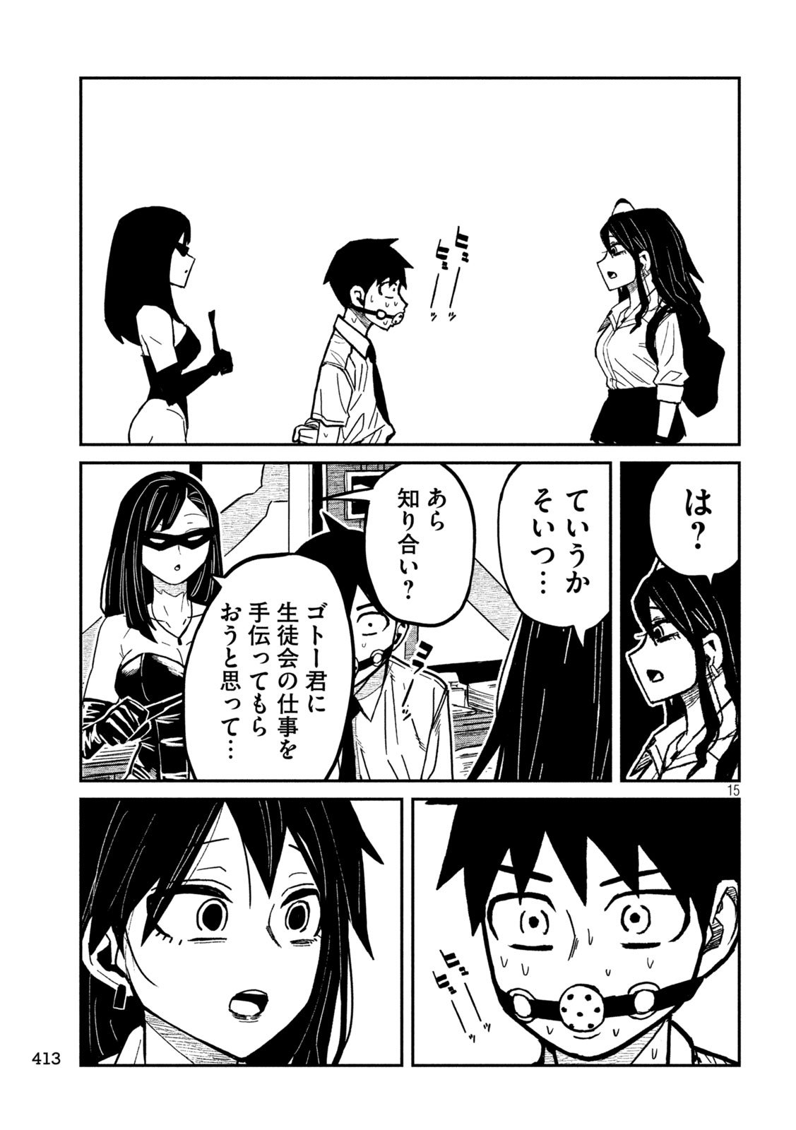 だれでも抱けるキミが好き Chap 77 - Next Chap 78