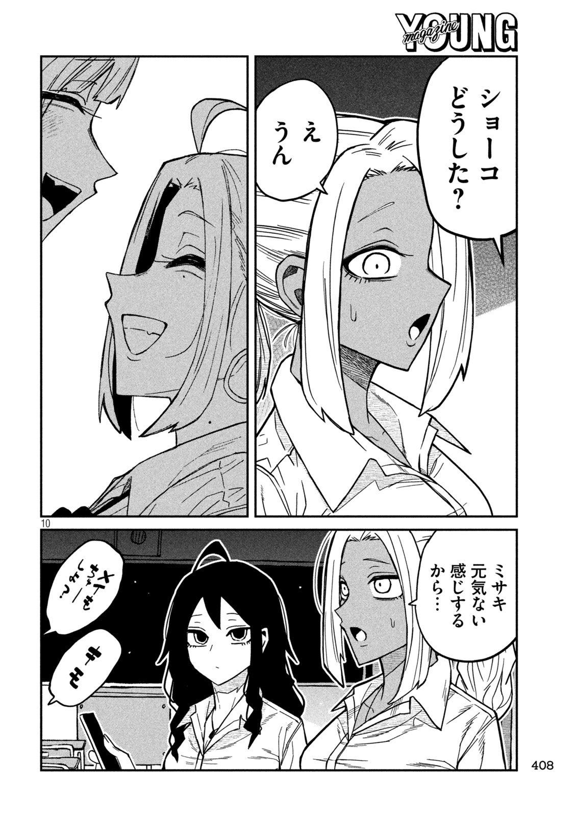 だれでも抱けるキミが好き Chap 77 - Next Chap 78