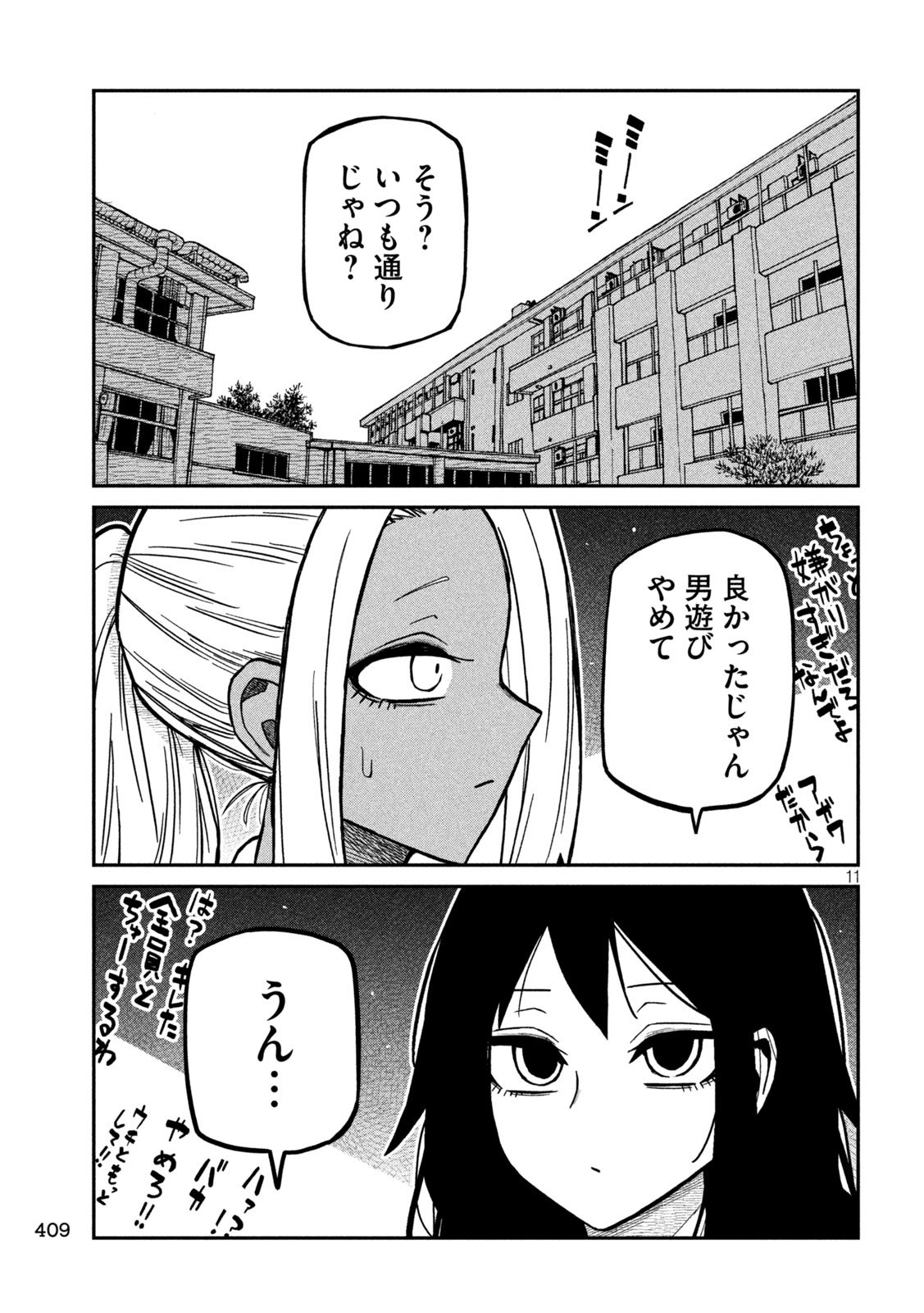 だれでも抱けるキミが好き Chap 77 - Next Chap 78