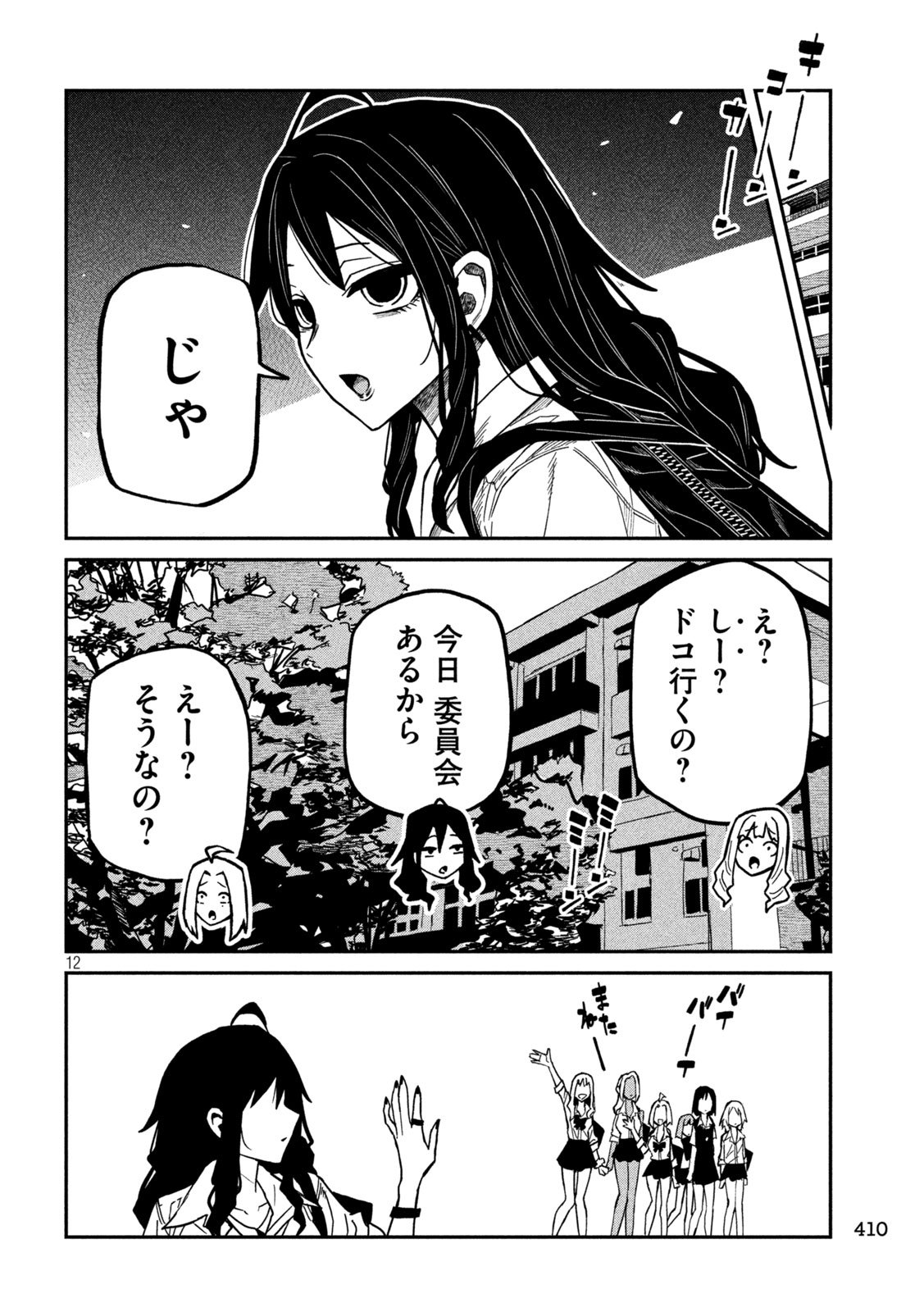 だれでも抱けるキミが好き Chap 77 - Next Chap 78