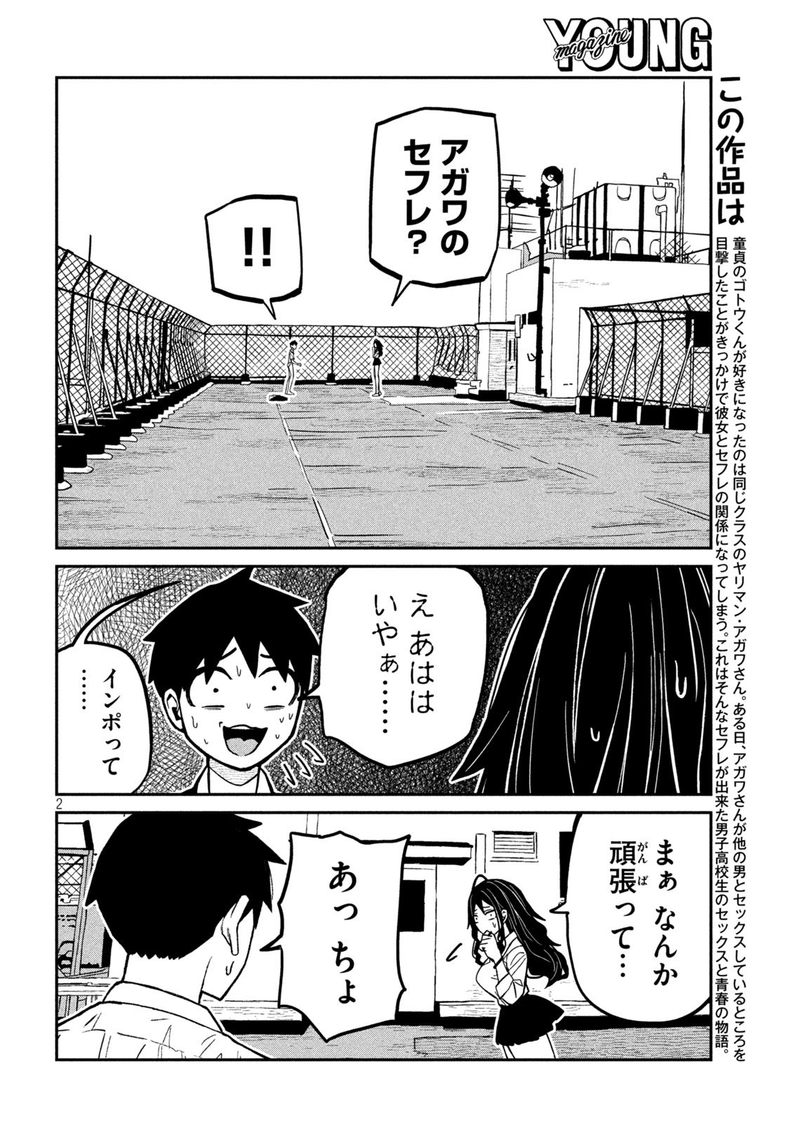 だれでも抱けるキミが好き Chap 77 - Next Chap 78