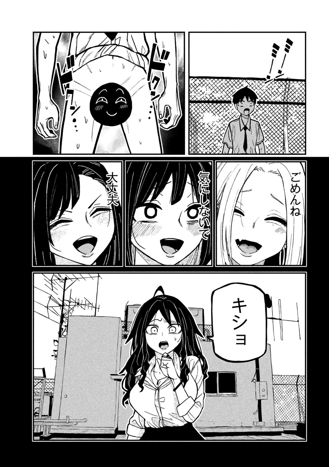 だれでも抱けるキミが好き Chap 77 - Next Chap 78