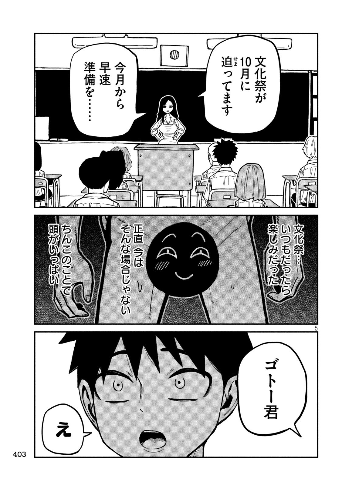 だれでも抱けるキミが好き Chap 77 - Next Chap 78