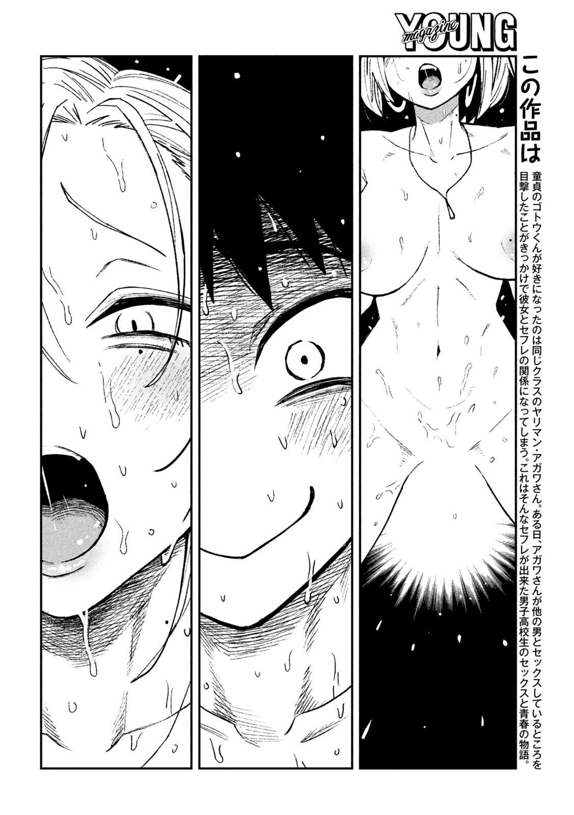 だれでも抱けるキミが好き Chap 74 - Next Chap 75