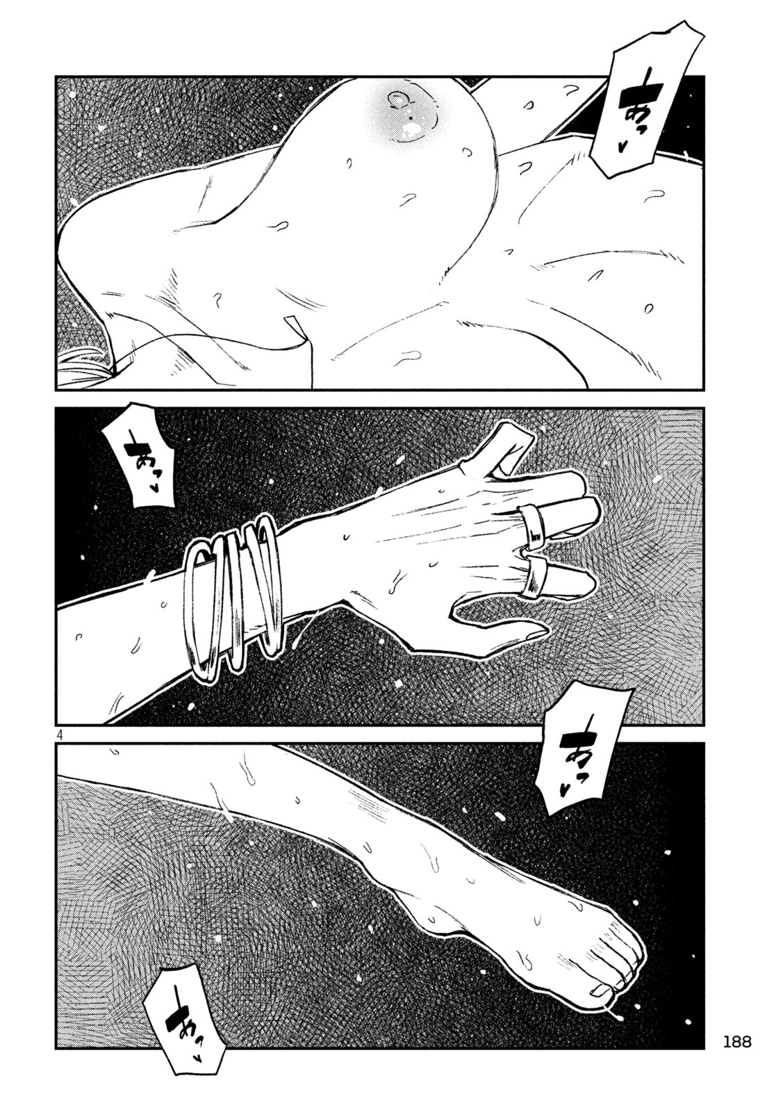 だれでも抱けるキミが好き Chap 74 - Next Chap 75