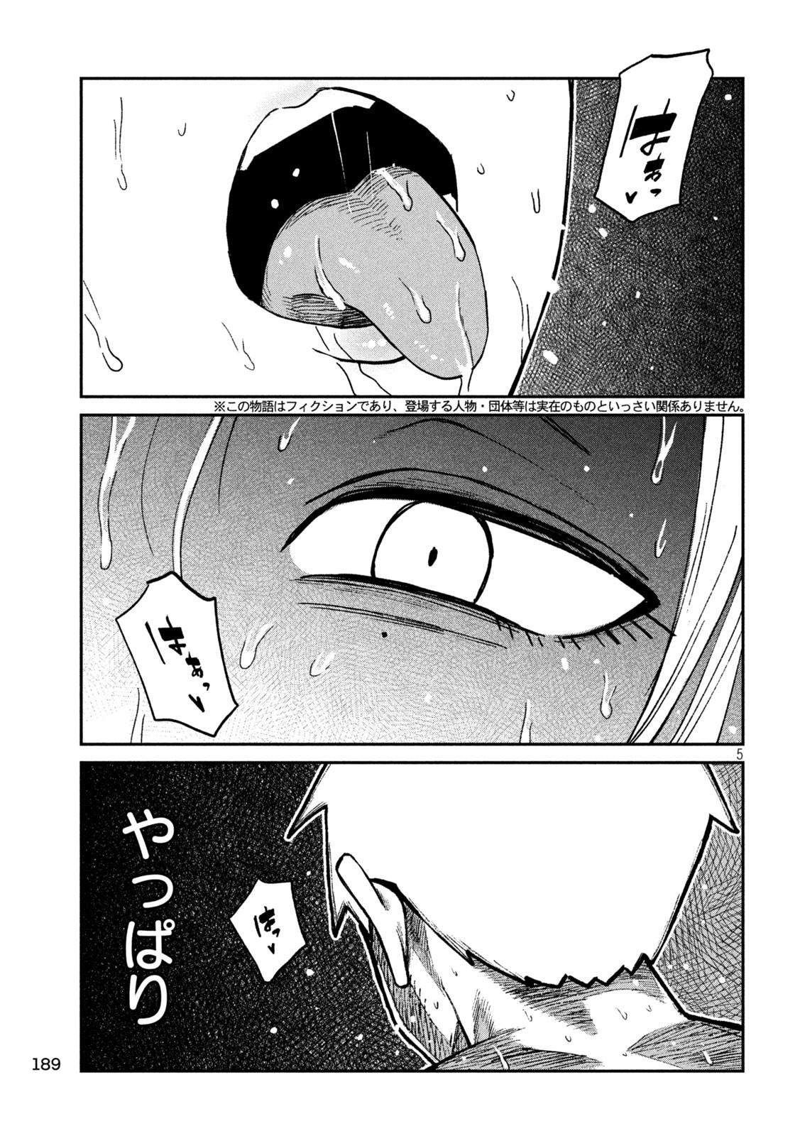 だれでも抱けるキミが好き Chap 74 - Next Chap 75