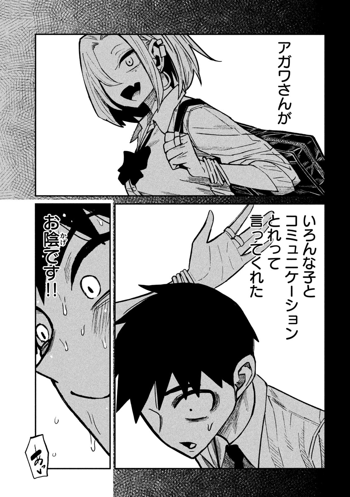 だれでも抱けるキミが好き Chap 74 - Next Chap 75