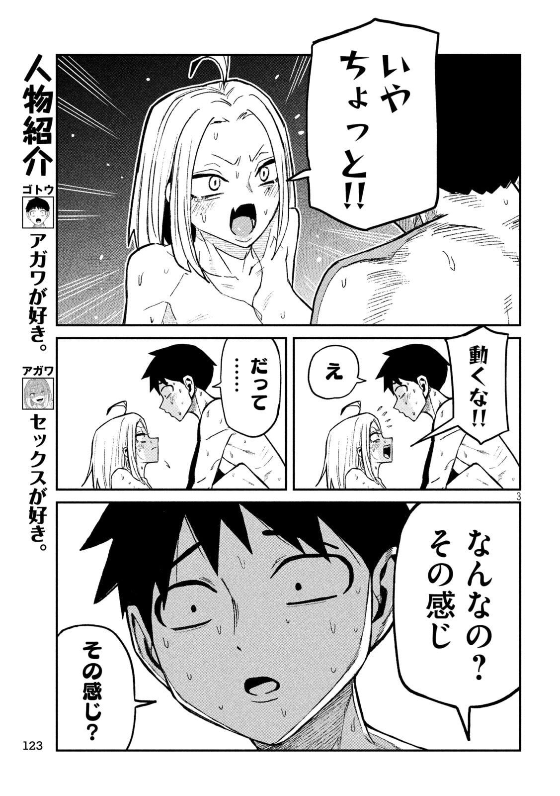 だれでも抱けるキミが好き Chap 75 - Next Chap 76