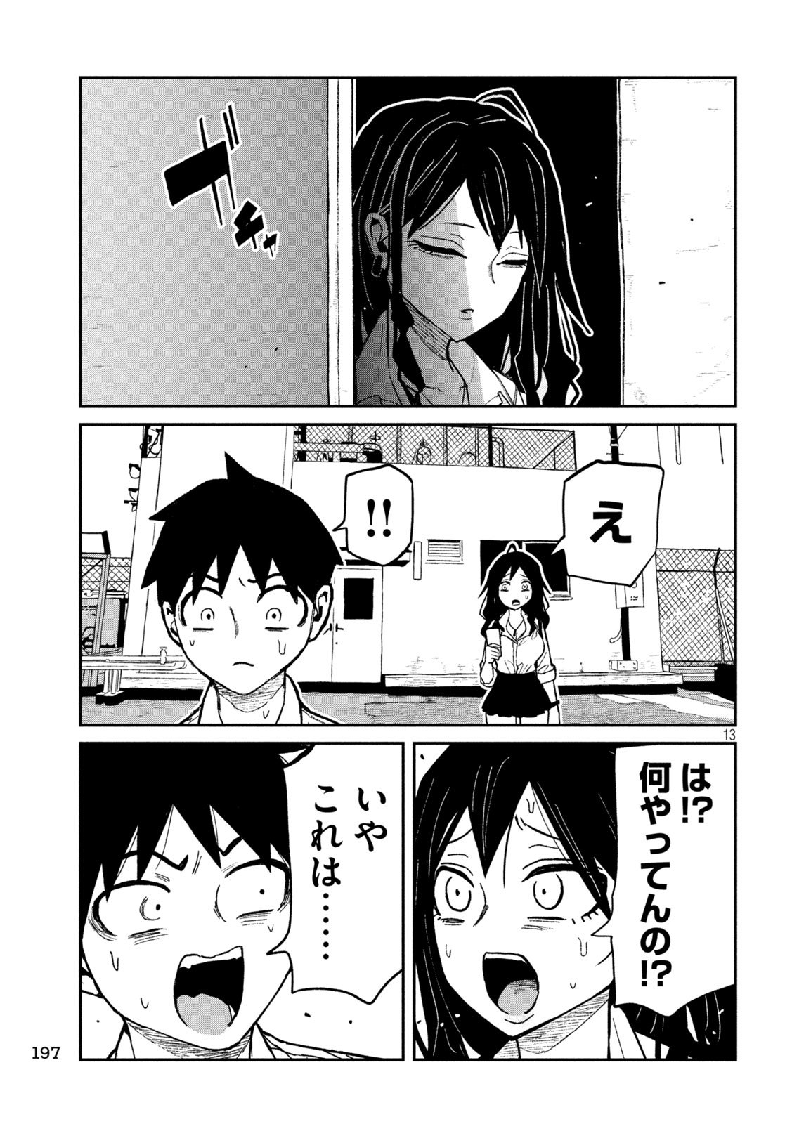 だれでも抱けるキミが好き Chap 76 - Next Chap 77