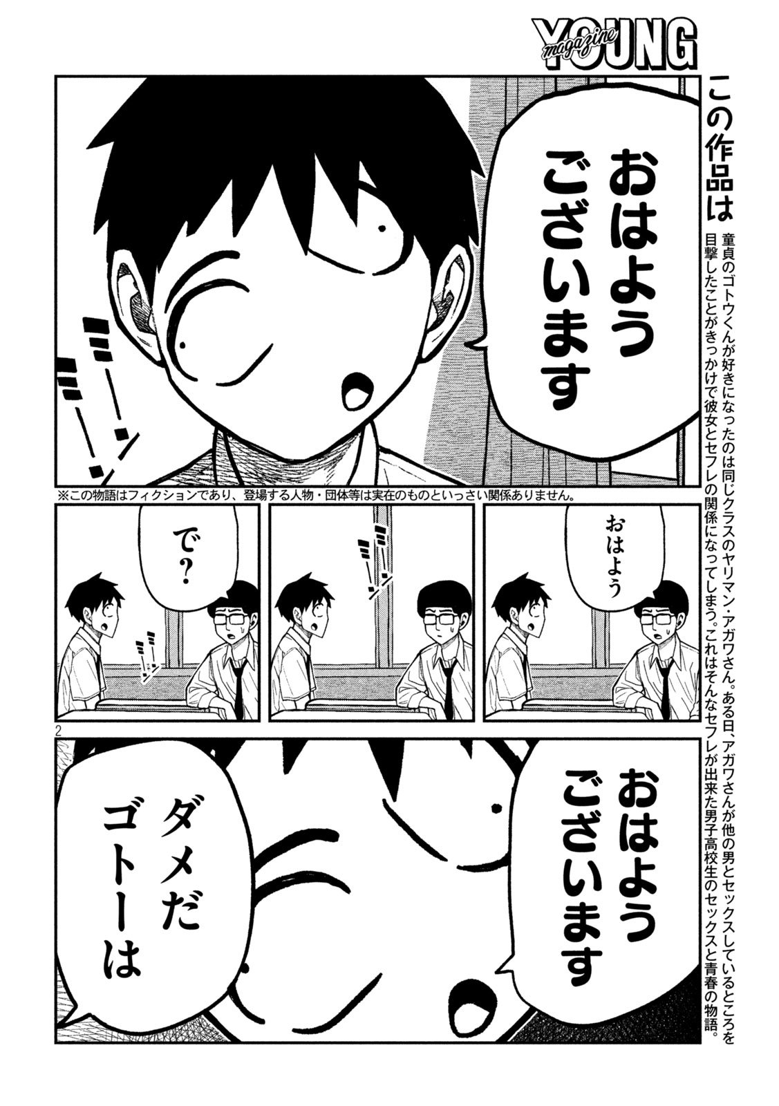 だれでも抱けるキミが好き Chap 76 - Next Chap 77