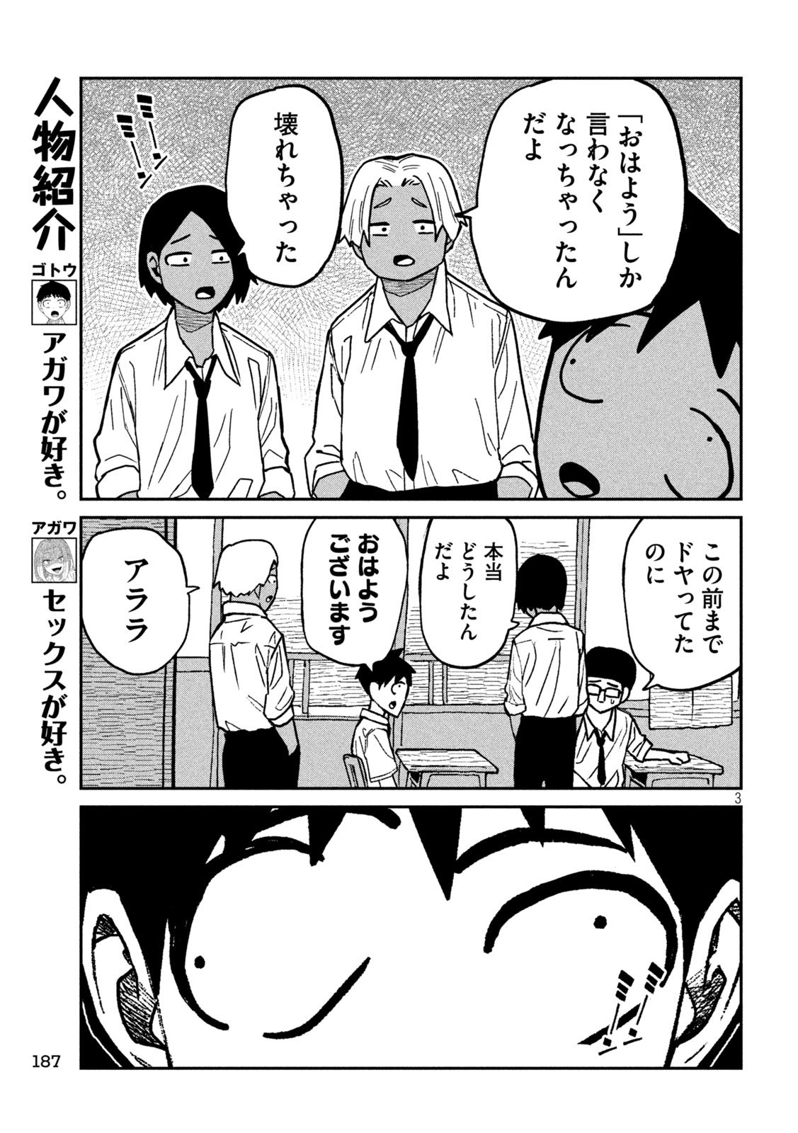 だれでも抱けるキミが好き Chap 76 - Next Chap 77