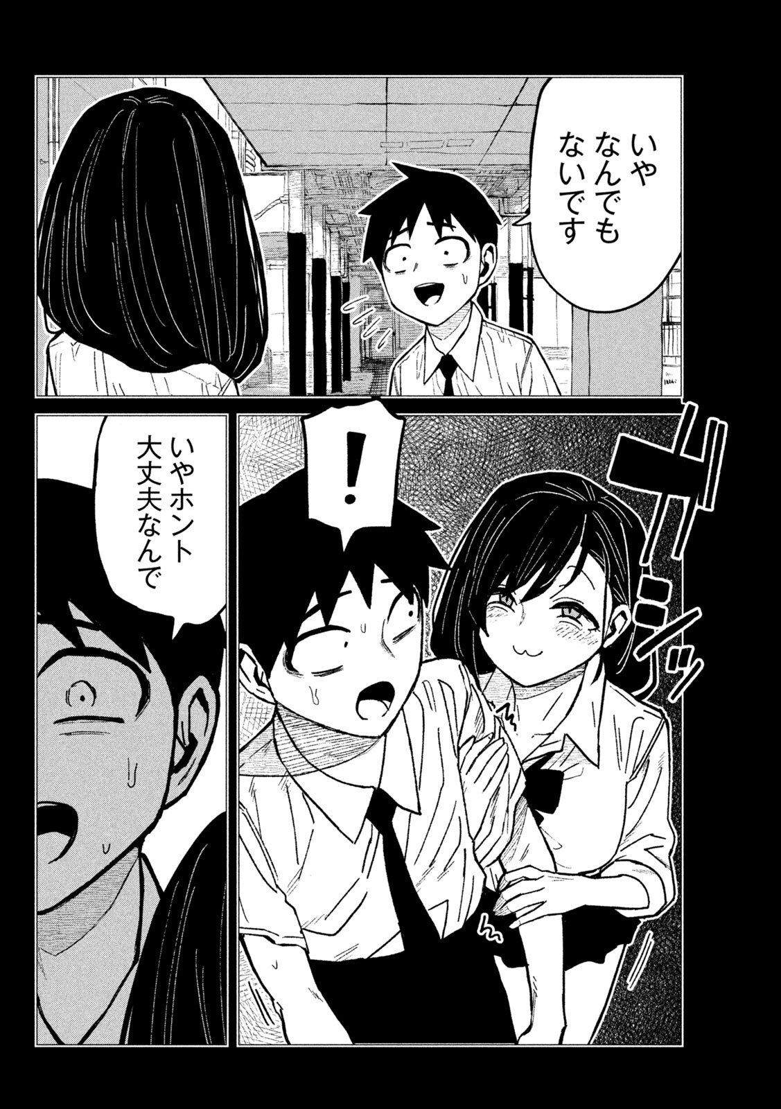 だれでも抱けるキミが好き Chap 76 - Next Chap 77