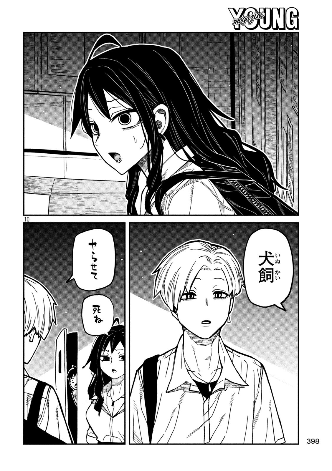 だれでも抱けるキミが好き Chap 78 - Next Chap 79