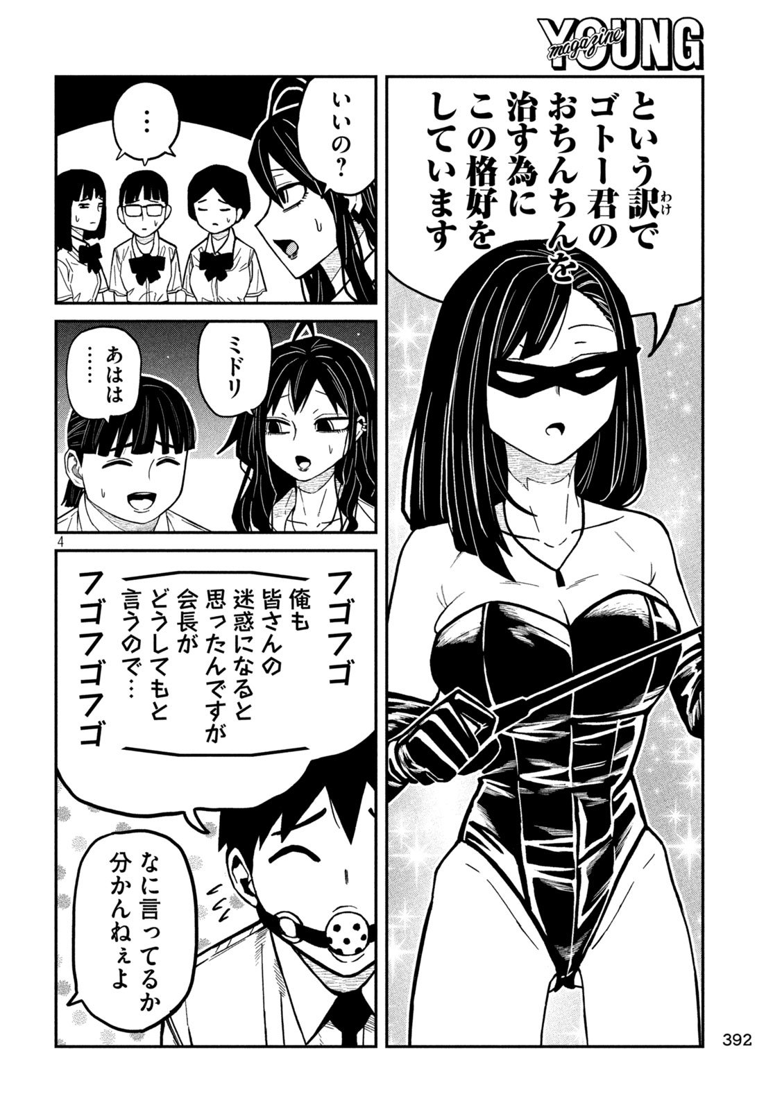 だれでも抱けるキミが好き Chap 78 - Next Chap 79