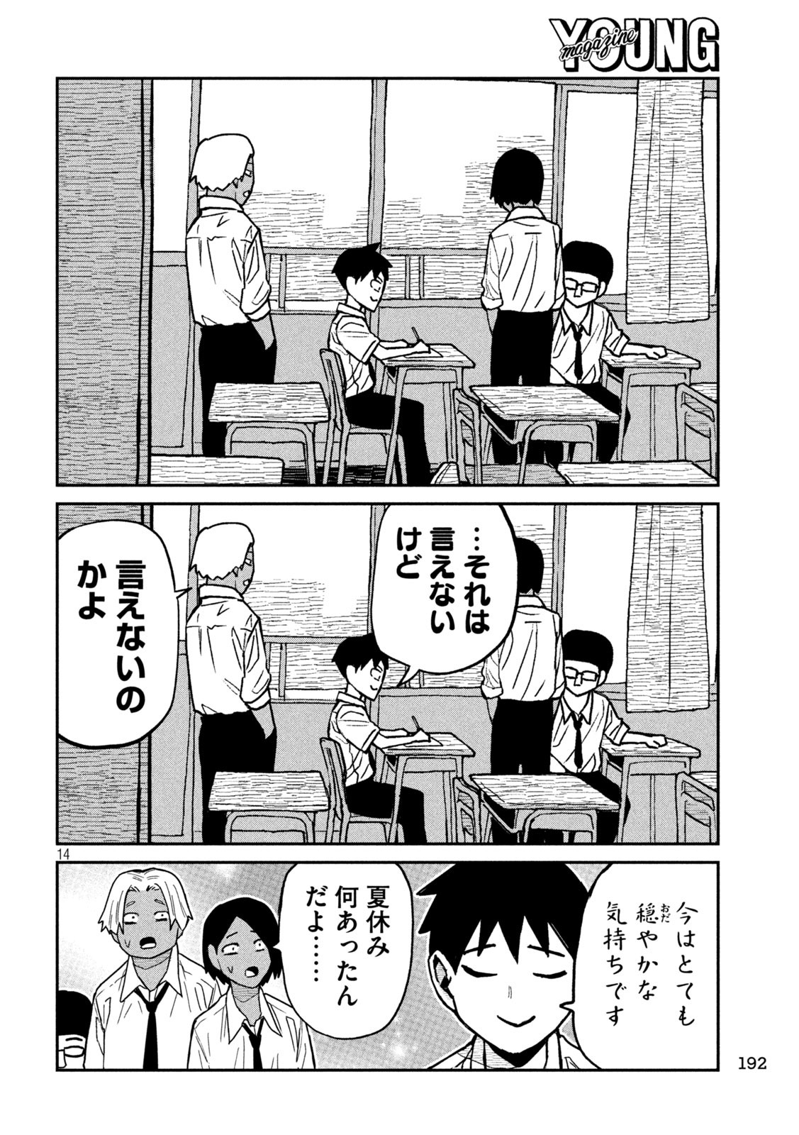 だれでも抱けるキミが好き Chap 71 - Next Chap 72
