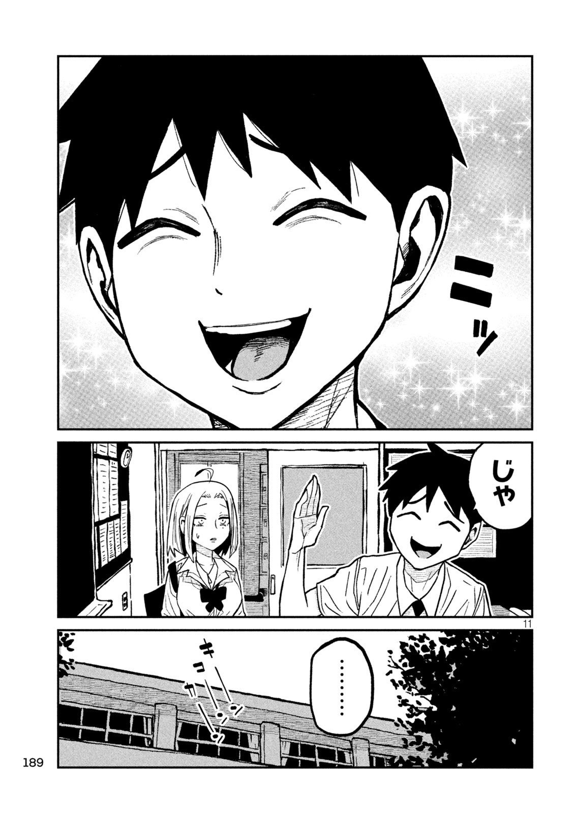 だれでも抱けるキミが好き Chap 71 - Next Chap 72