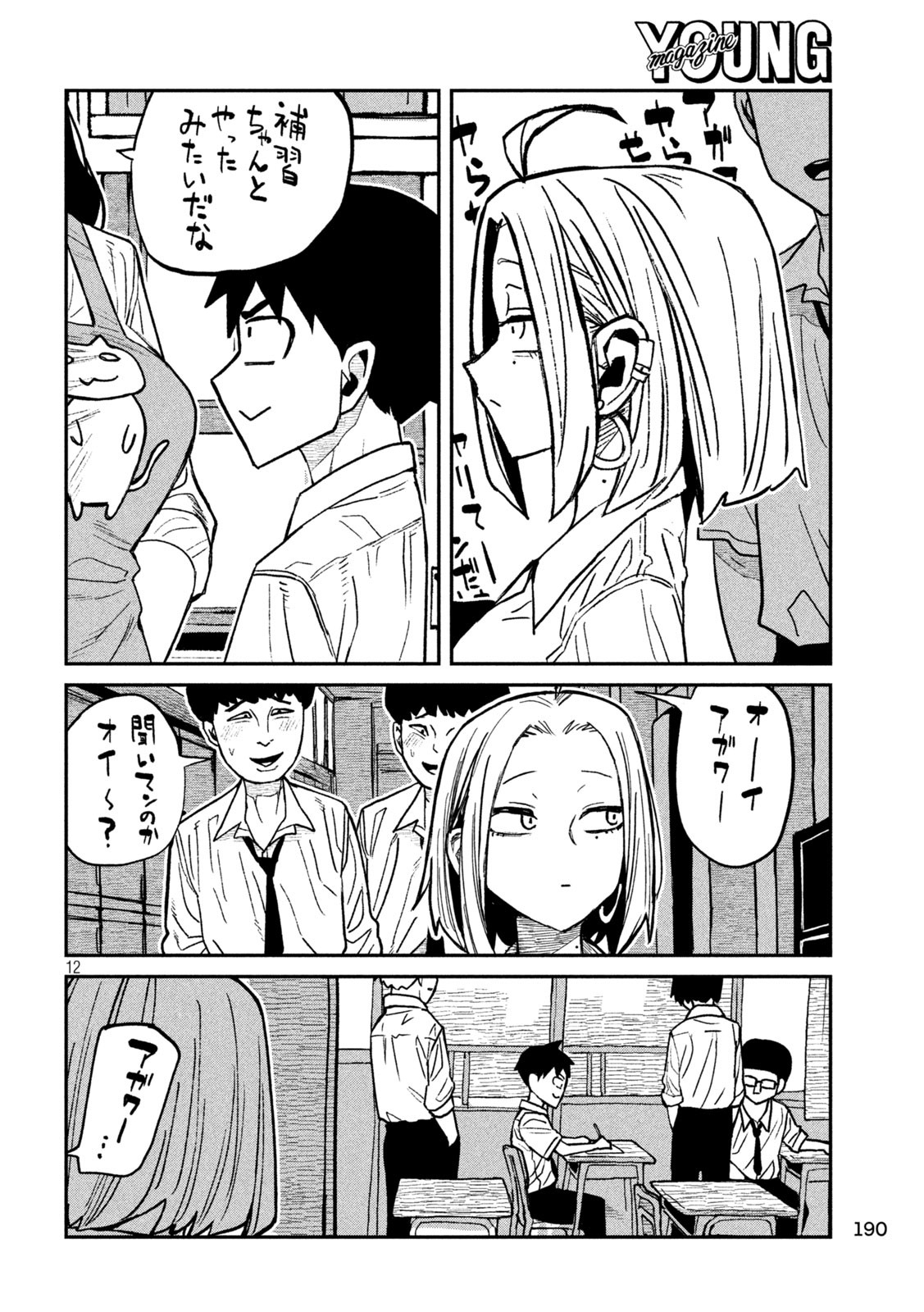 だれでも抱けるキミが好き Chap 71 - Next Chap 72