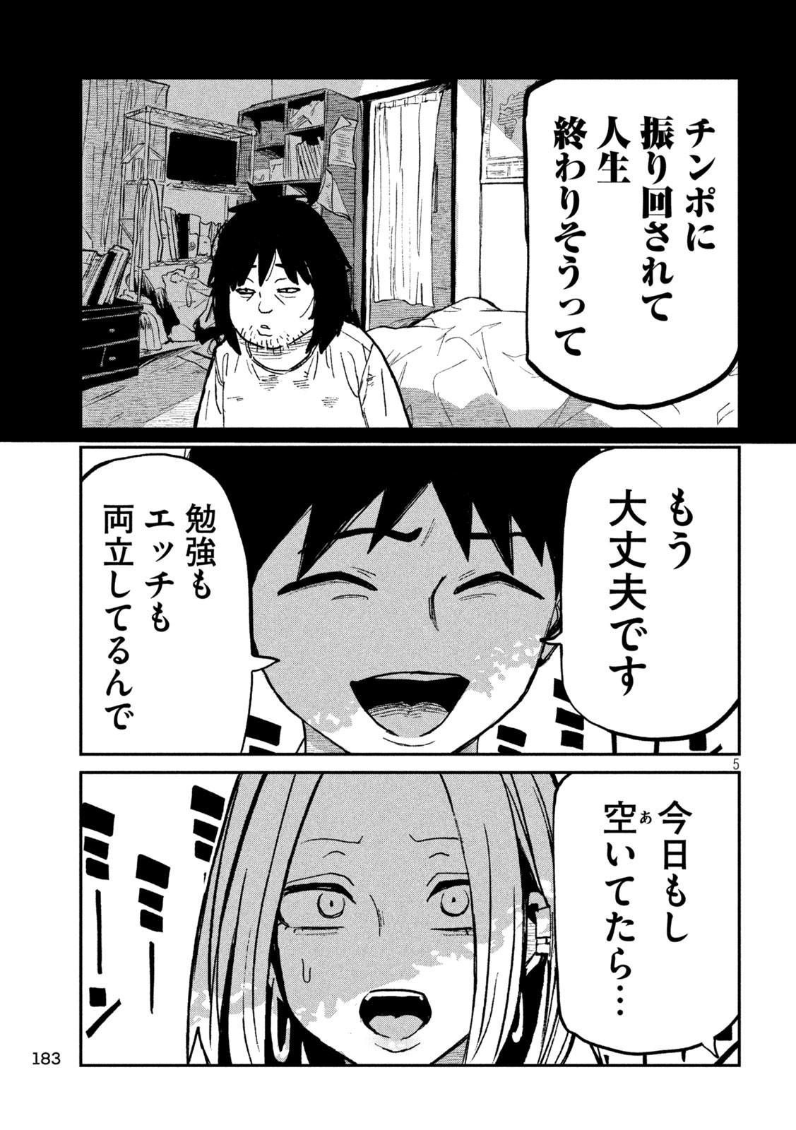 だれでも抱けるキミが好き Chap 71 - Next Chap 72