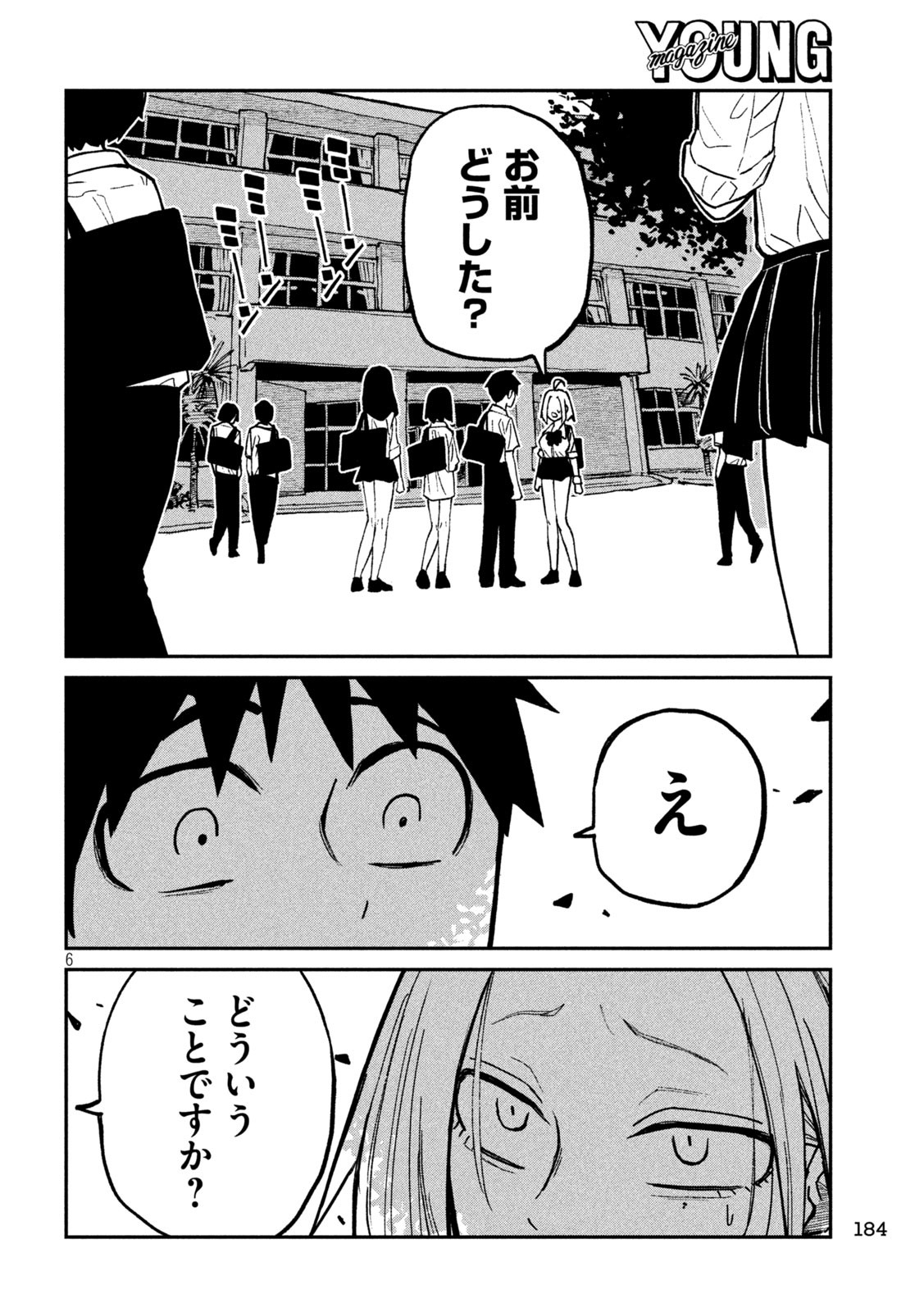 だれでも抱けるキミが好き Chap 71 - Next Chap 72