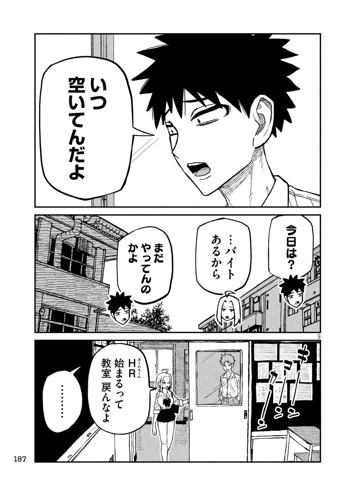 だれでも抱けるキミが好き Chap 71 - Next Chap 72