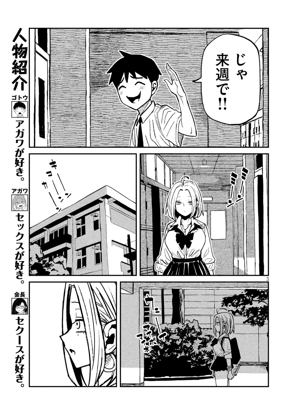 だれでも抱けるキミが好き Chap 72 - Next Chap 73