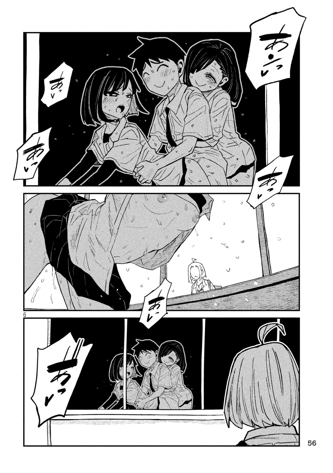 だれでも抱けるキミが好き Chap 72 - Next Chap 73