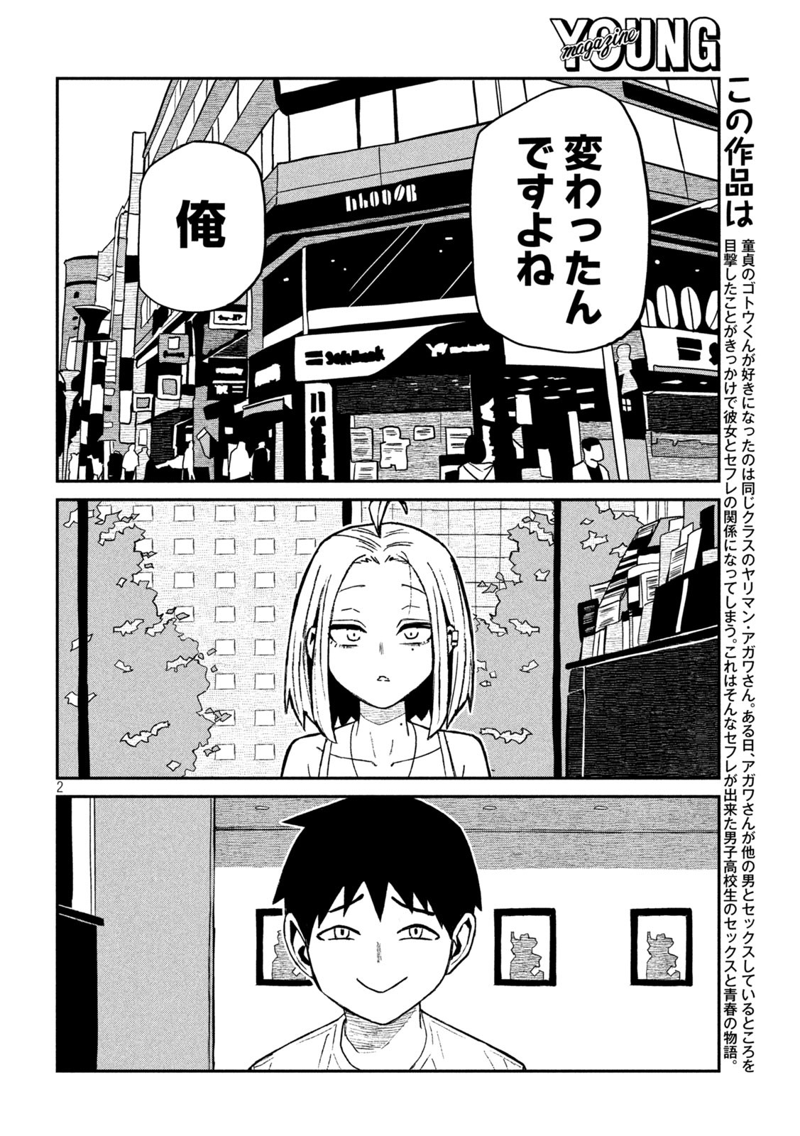 だれでも抱けるキミが好き Chap 73 - Next Chap 74