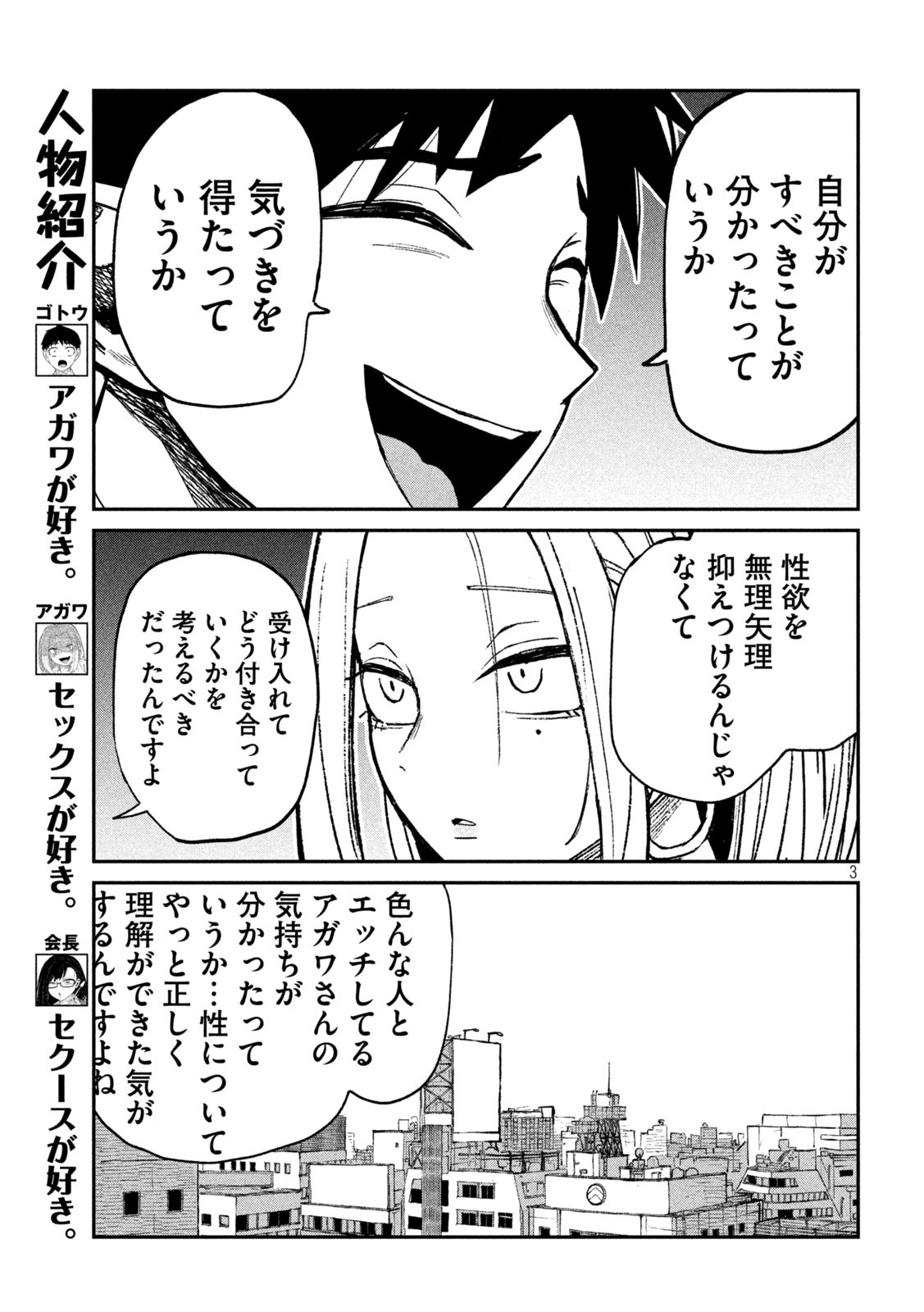 だれでも抱けるキミが好き Chap 73 - Next Chap 74