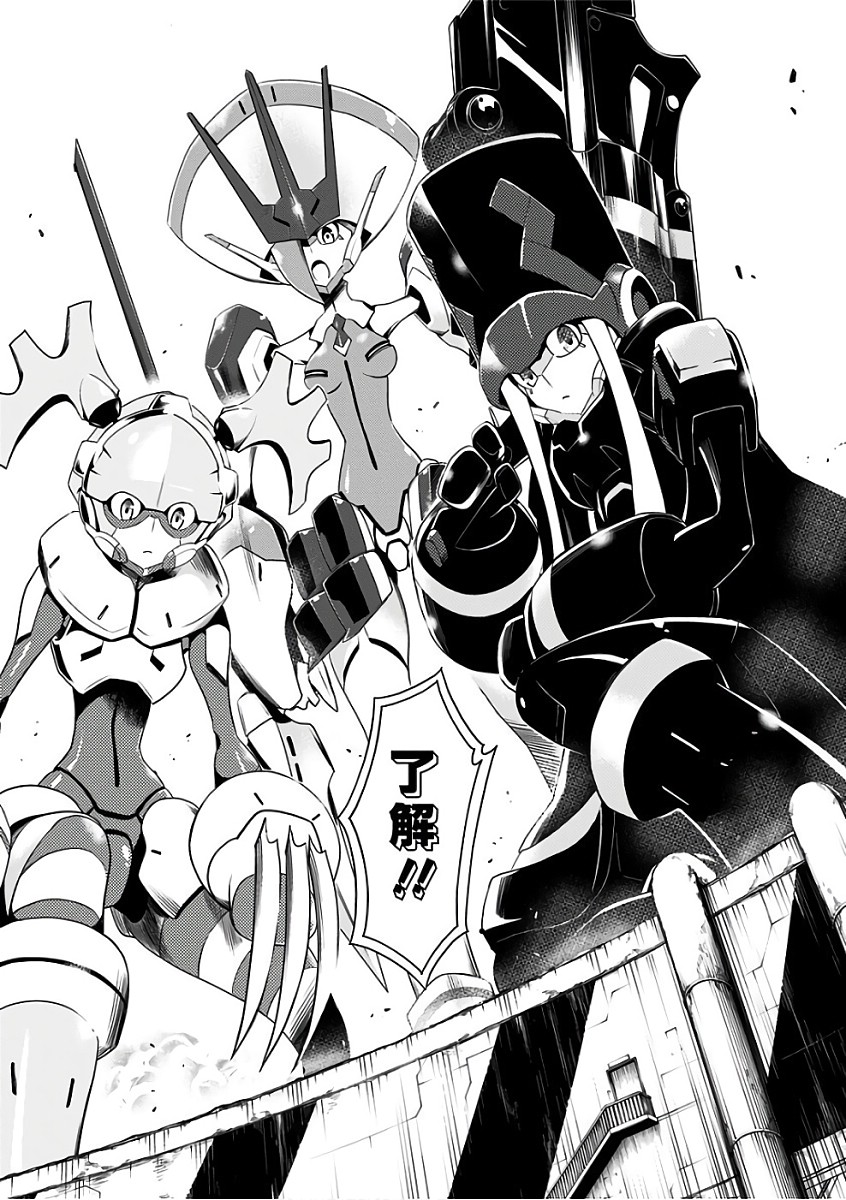 ダリフラ, ダーリン・イン・ザ・フランキス Chap 7 - Next Chap 8