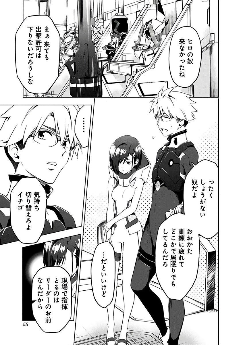 ダリフラ, ダーリン・イン・ザ・フランキス Chap 7 - Next Chap 8