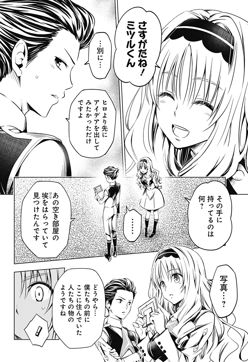 ダリフラ, ダーリン・イン・ザ・フランキス Chap 43 - Next Chap 44