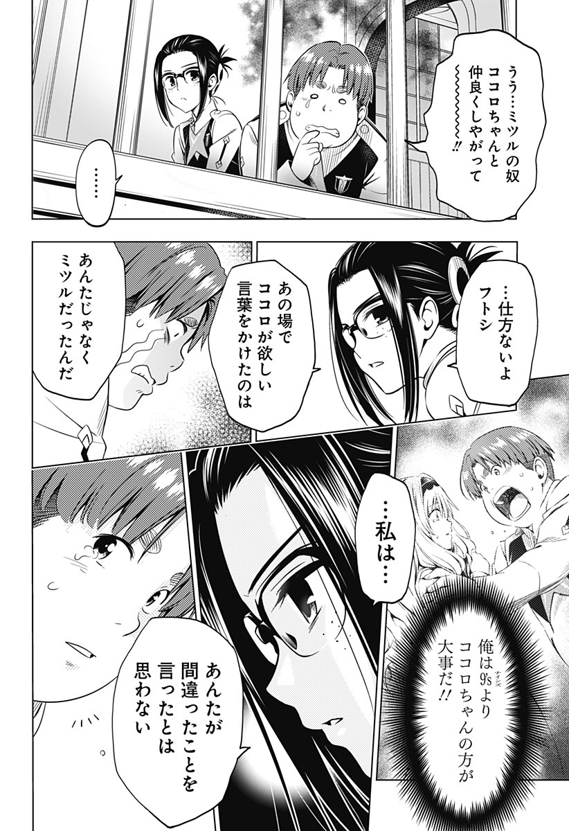 ダリフラ, ダーリン・イン・ザ・フランキス Chap 43 - Next Chap 44