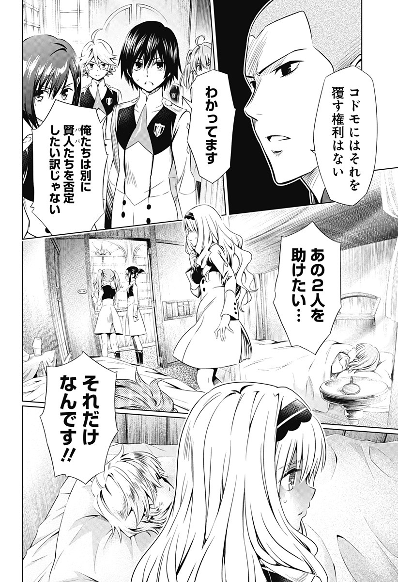 ダリフラ, ダーリン・イン・ザ・フランキス Chap 43 - Next Chap 44