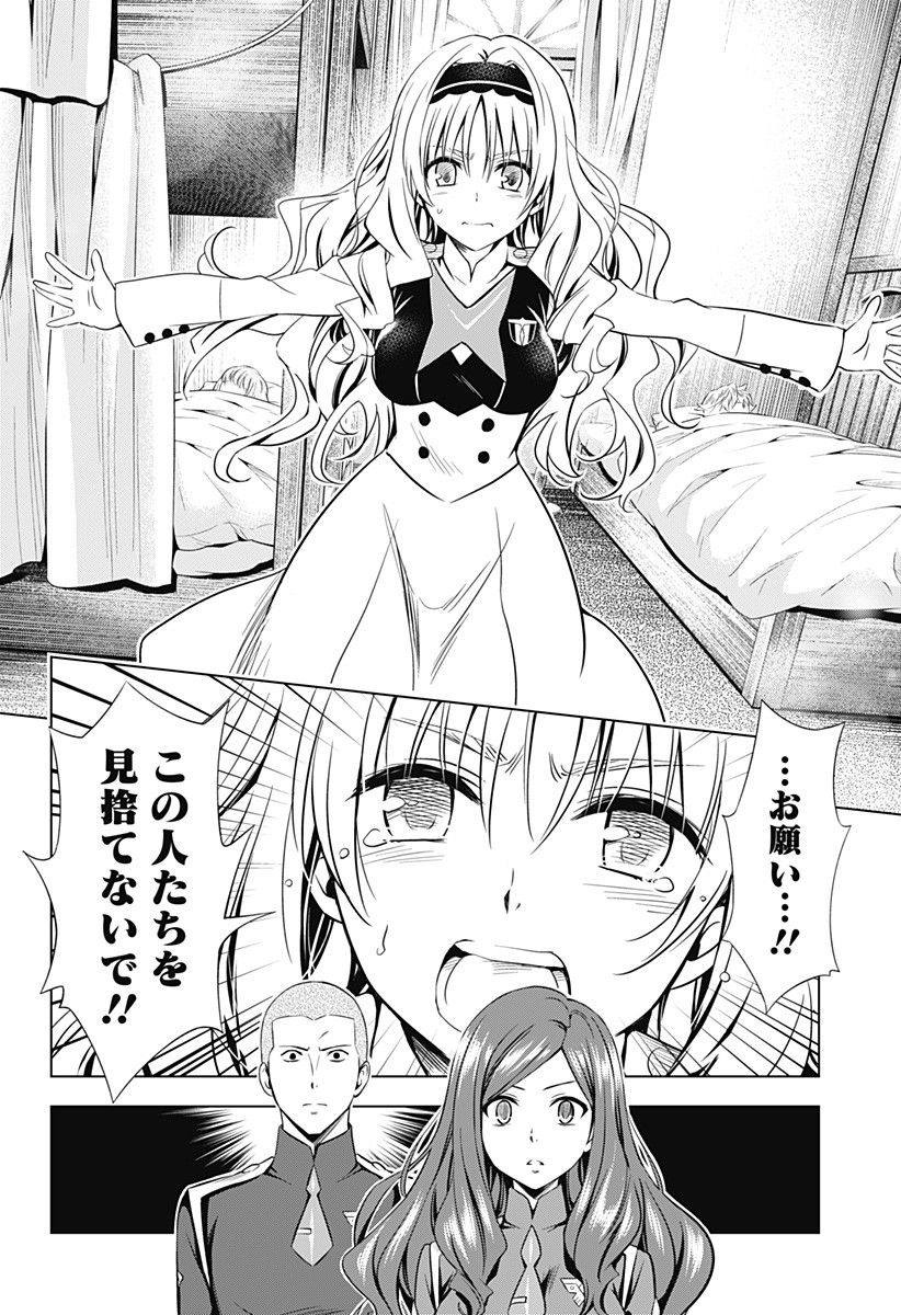 ダリフラ, ダーリン・イン・ザ・フランキス Chap 43 - Next Chap 44