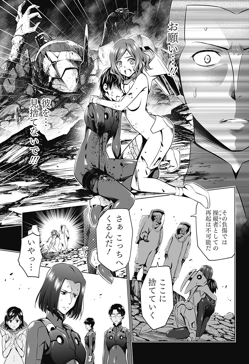 ダリフラ, ダーリン・イン・ザ・フランキス Chap 43 - Next Chap 44