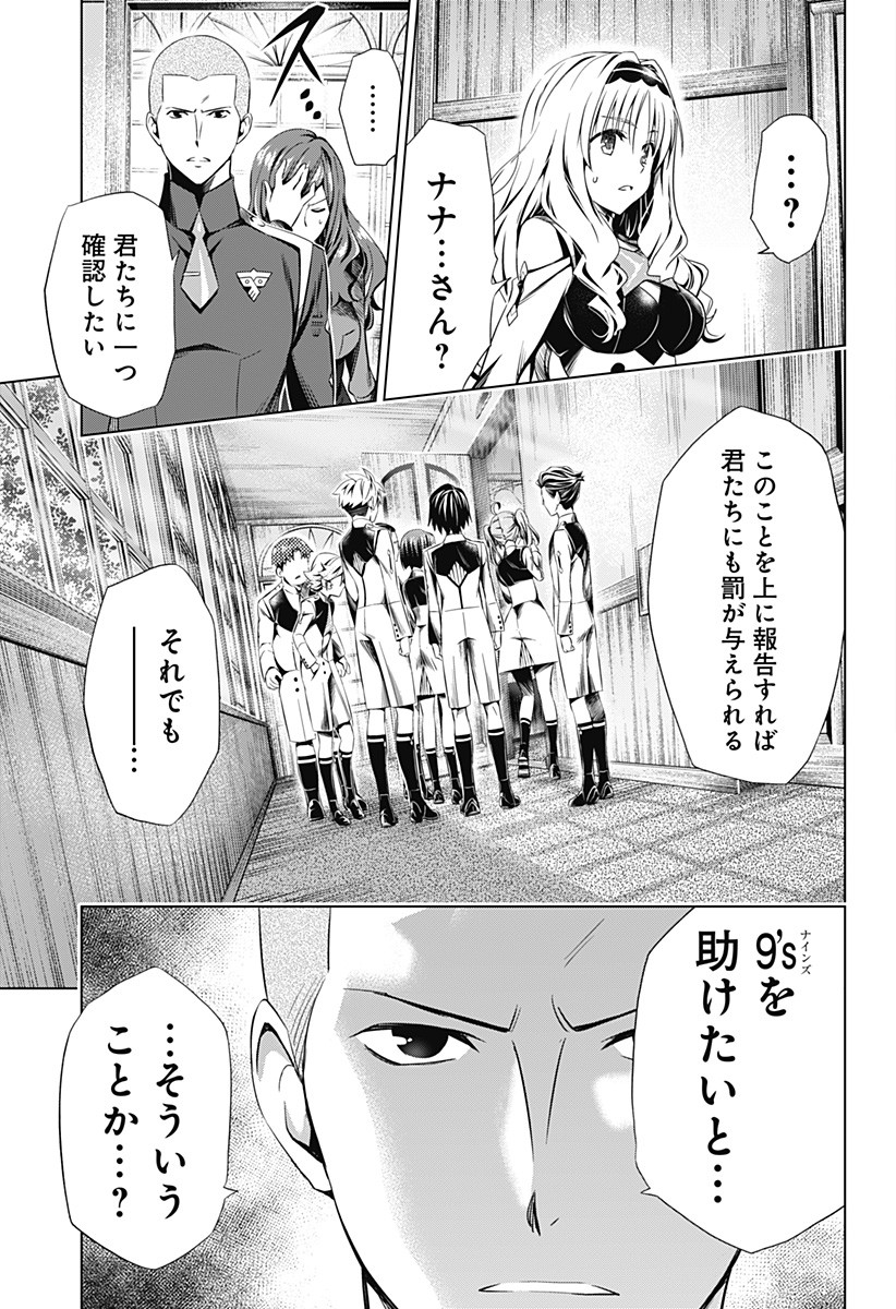 ダリフラ, ダーリン・イン・ザ・フランキス Chap 43 - Next Chap 44
