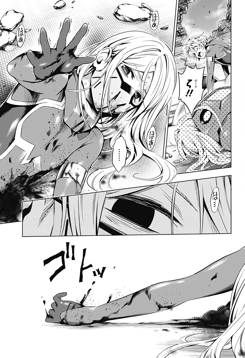 ダリフラ, ダーリン・イン・ザ・フランキス Chap 40 - Next Chap 41