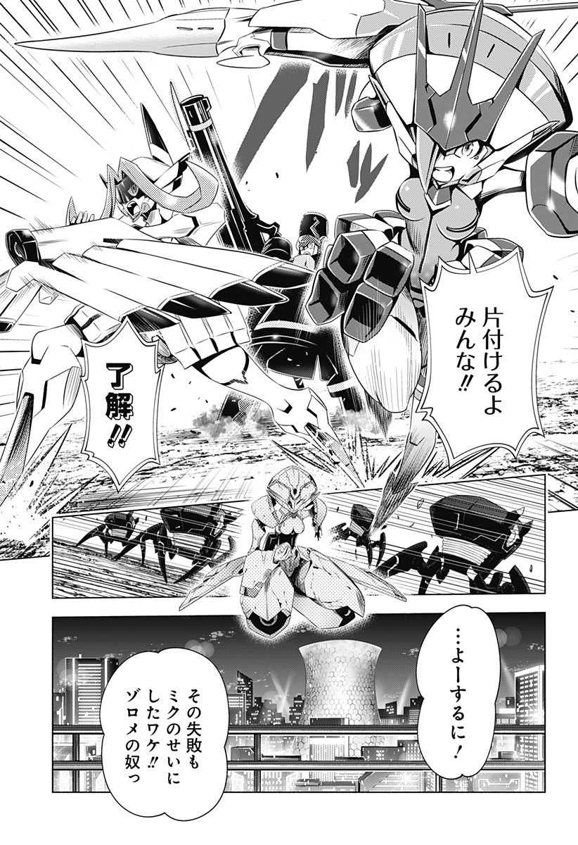 ダリフラ, ダーリン・イン・ザ・フランキス Chap 40 - Next Chap 41