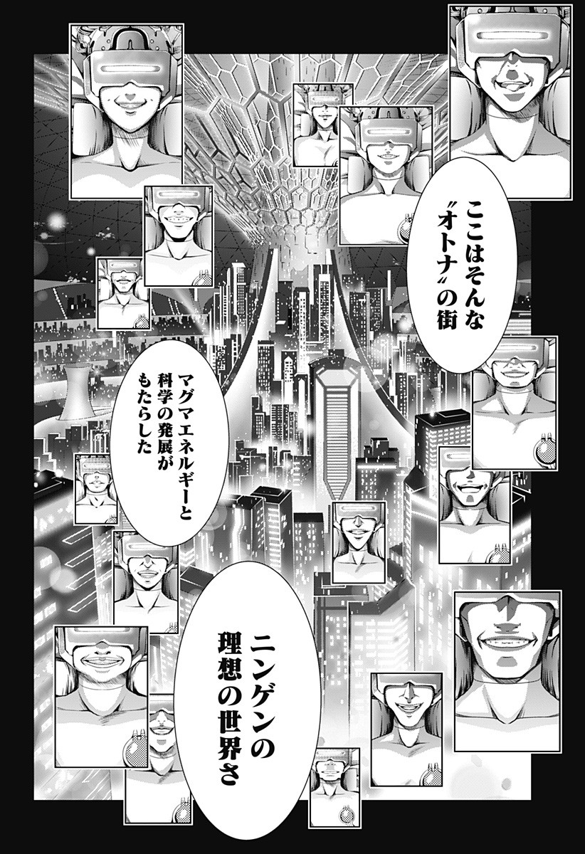 ダリフラ, ダーリン・イン・ザ・フランキス Chap 40 - Next Chap 41