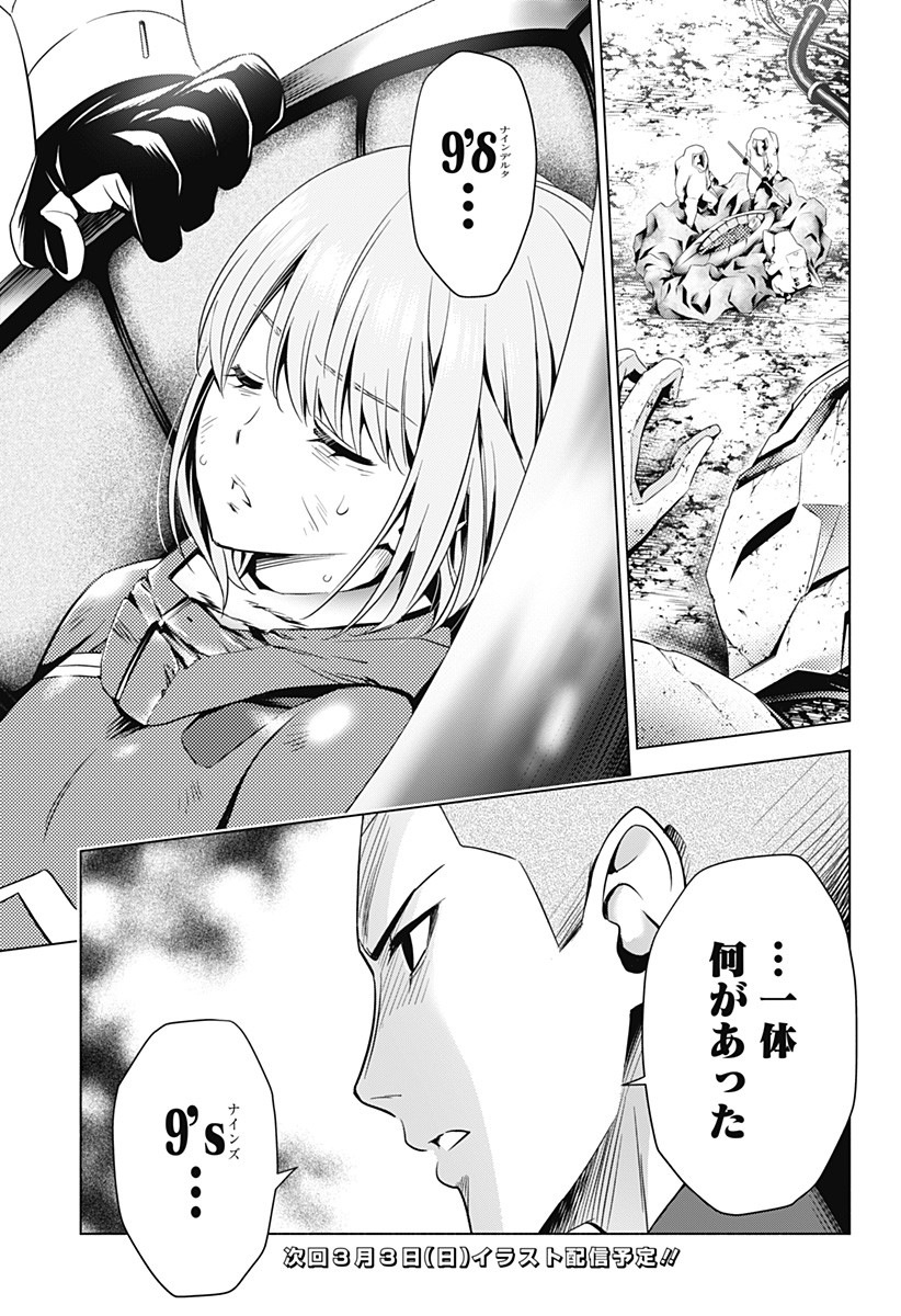 ダリフラ, ダーリン・イン・ザ・フランキス Chap 40 - Next Chap 41