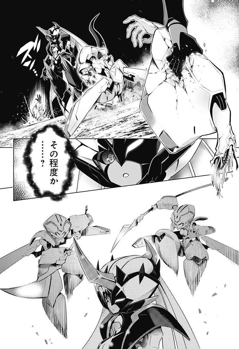 ダリフラ, ダーリン・イン・ザ・フランキス Chap 41 - Next Chap 42