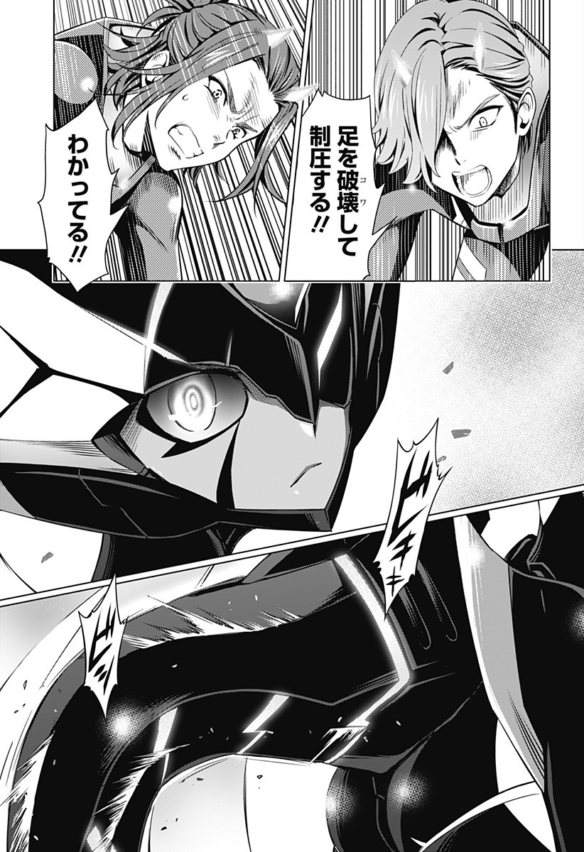 ダリフラ, ダーリン・イン・ザ・フランキス Chap 41 - Next Chap 42