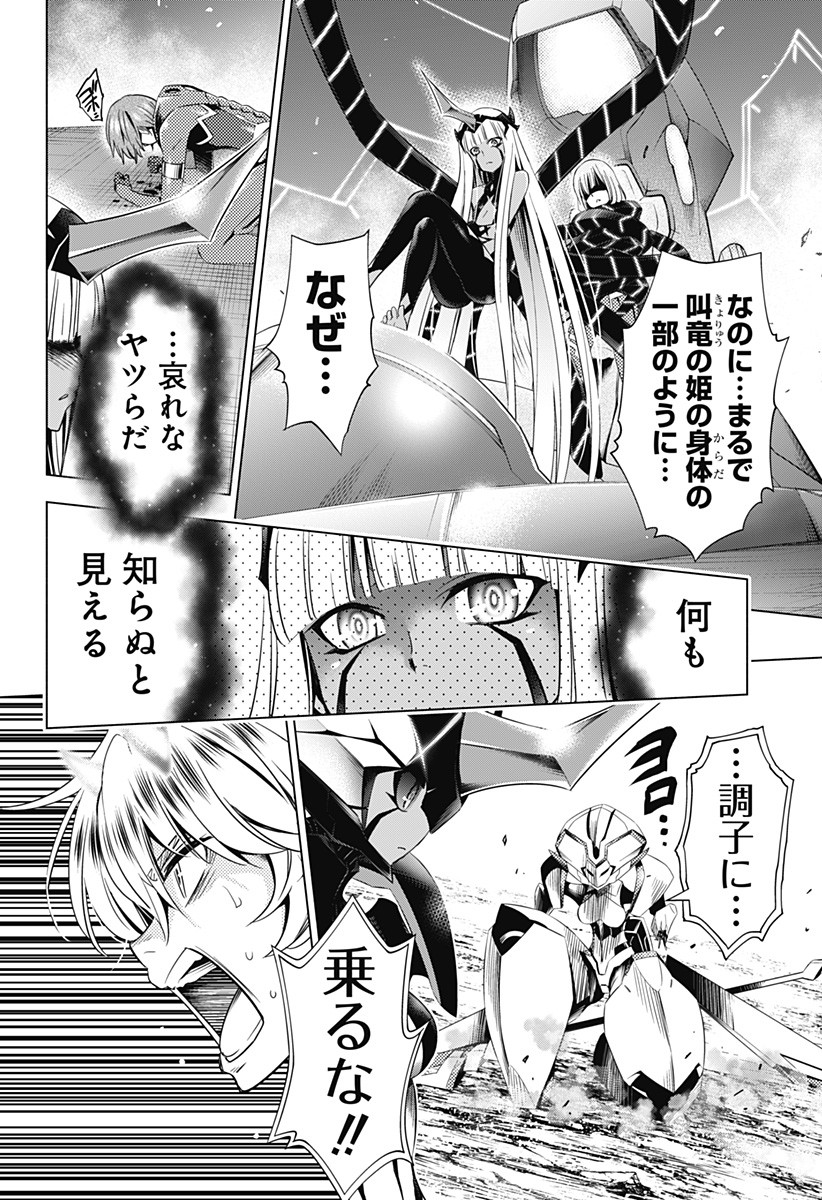 ダリフラ, ダーリン・イン・ザ・フランキス Chap 41 - Next Chap 42