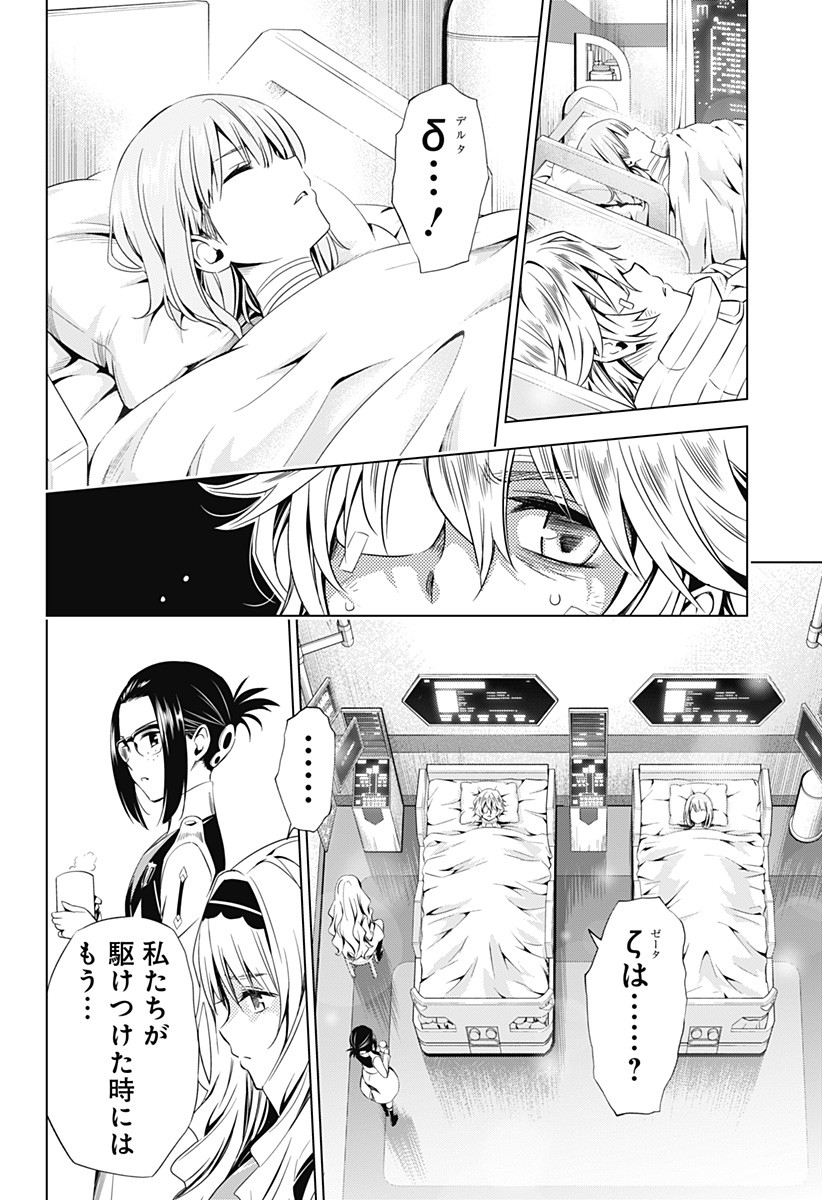 ダリフラ, ダーリン・イン・ザ・フランキス Chap 41 - Next Chap 42